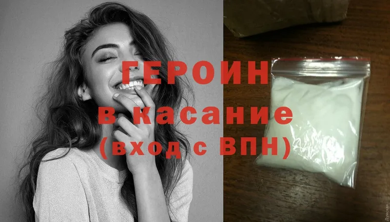 цены   Вязьма  ГЕРОИН Heroin 