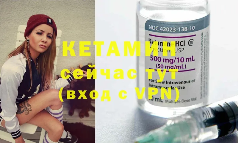 KRAKEN вход  Вязьма  Кетамин ketamine  наркотики 