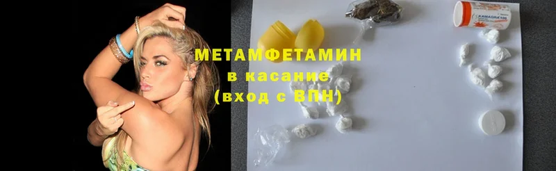 Первитин Methamphetamine  shop формула  Вязьма  OMG ссылка 